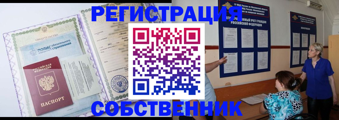 миграционный учет в Нальчике