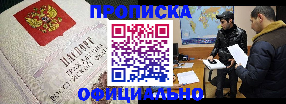 временная регистрация собственник в Нальчике